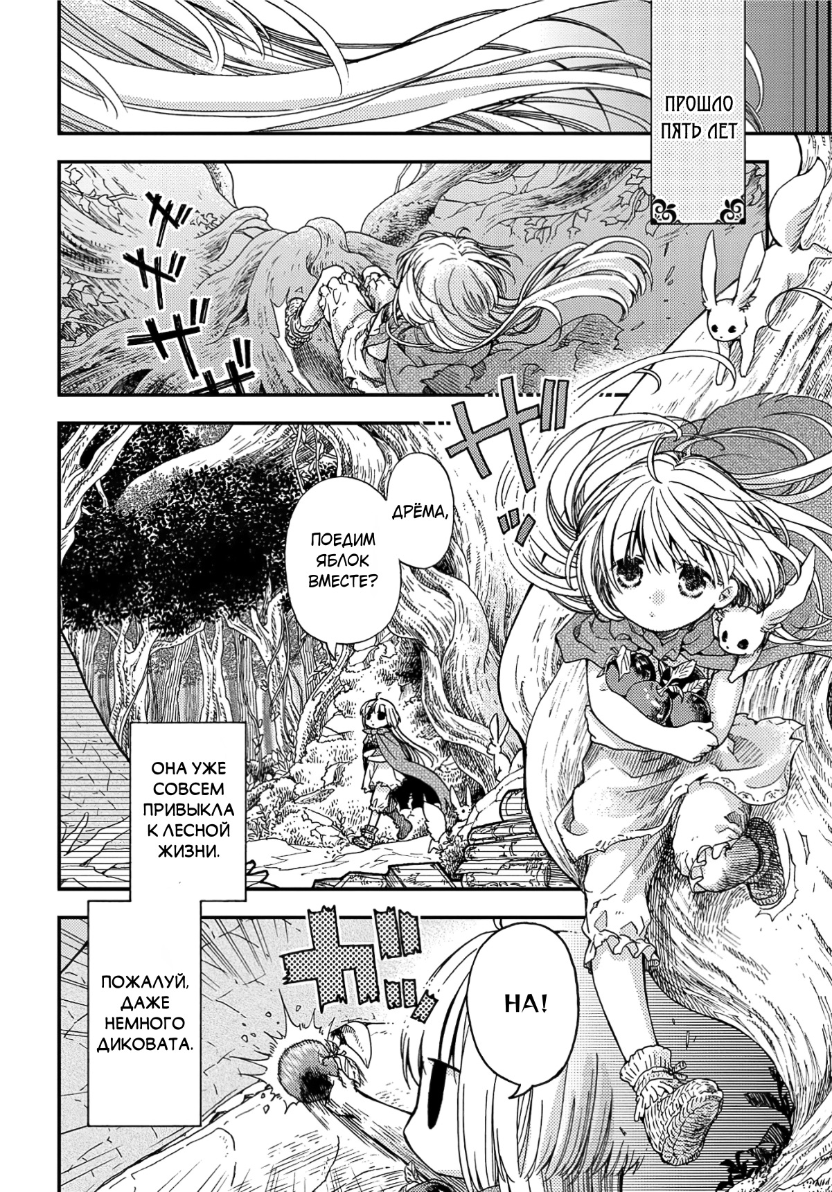 Hone Dragon no Mana Musume Старый дракон ещё не умер 第21页