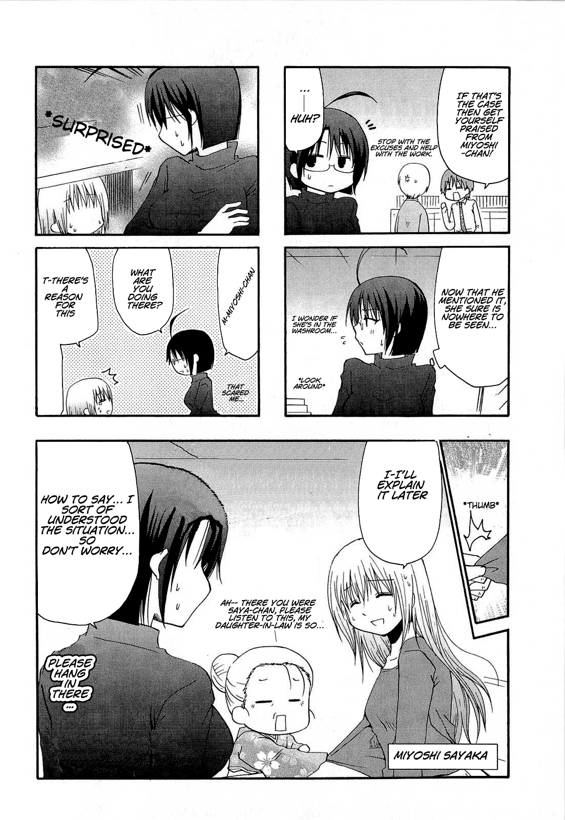 Servant X Service Vol. 1 Ch. 4 第3页