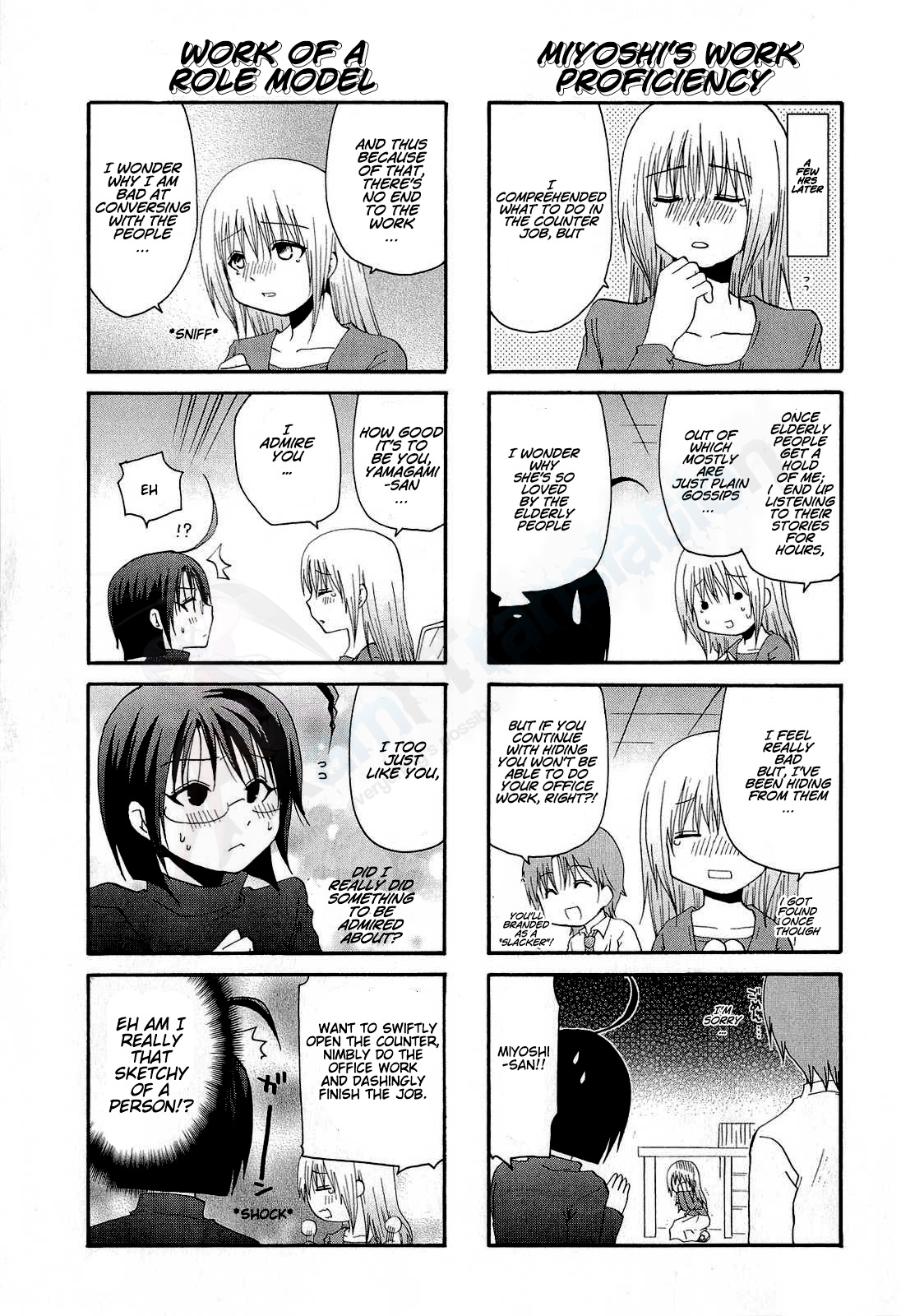 Servant X Service Vol. 1 Ch. 4 第4页