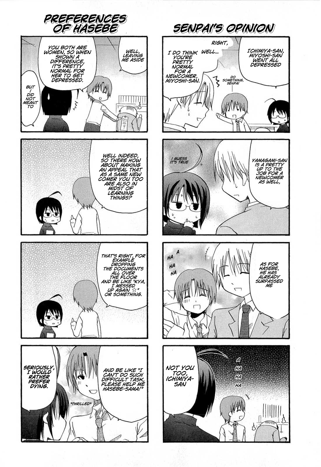 Servant X Service Vol. 1 Ch. 4 第5页