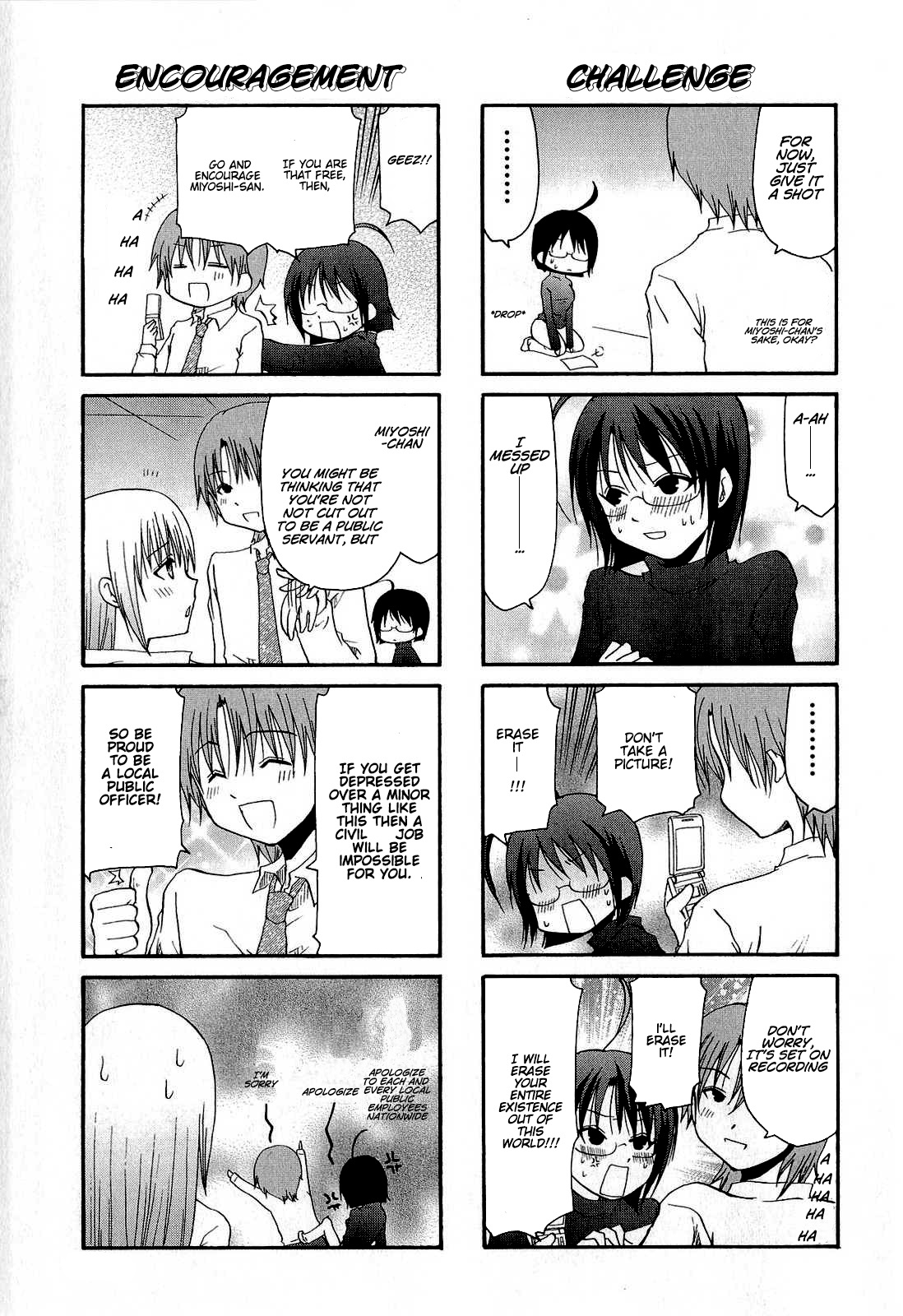 Servant X Service Vol. 1 Ch. 4 第6页