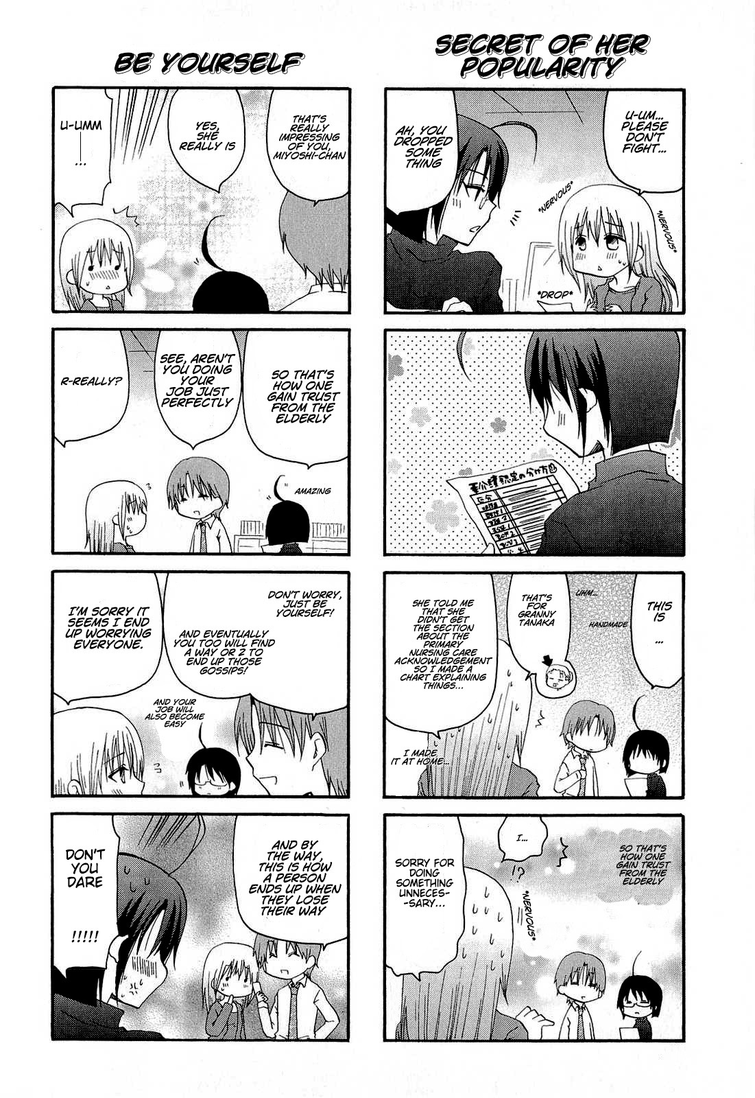 Servant X Service Vol. 1 Ch. 4 第7页