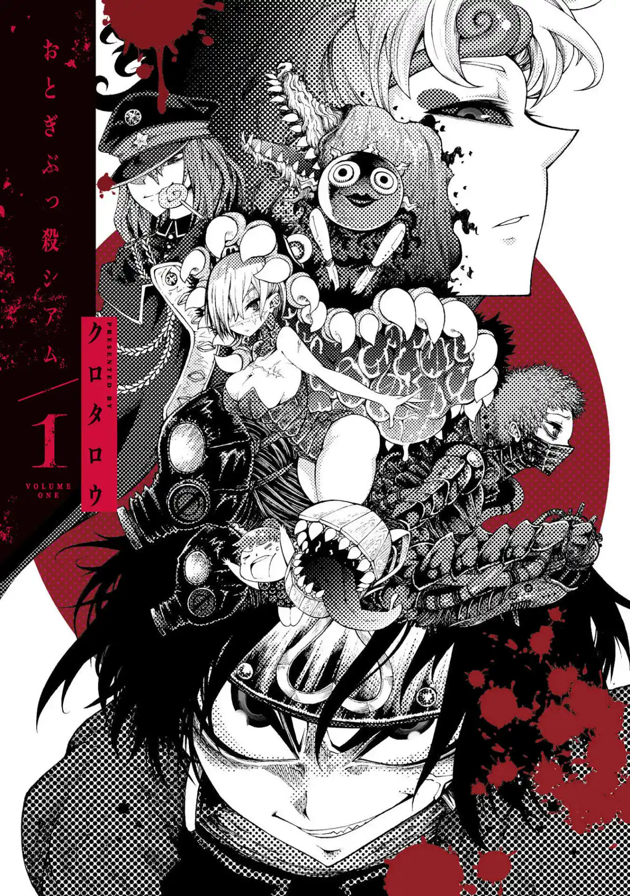 Otogi Bukkoro Shiamu Crueldad 第2页