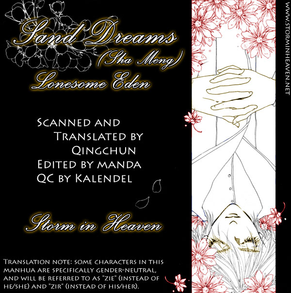 Sand Dreams: Lonesome Eden Ch. 2 第1页