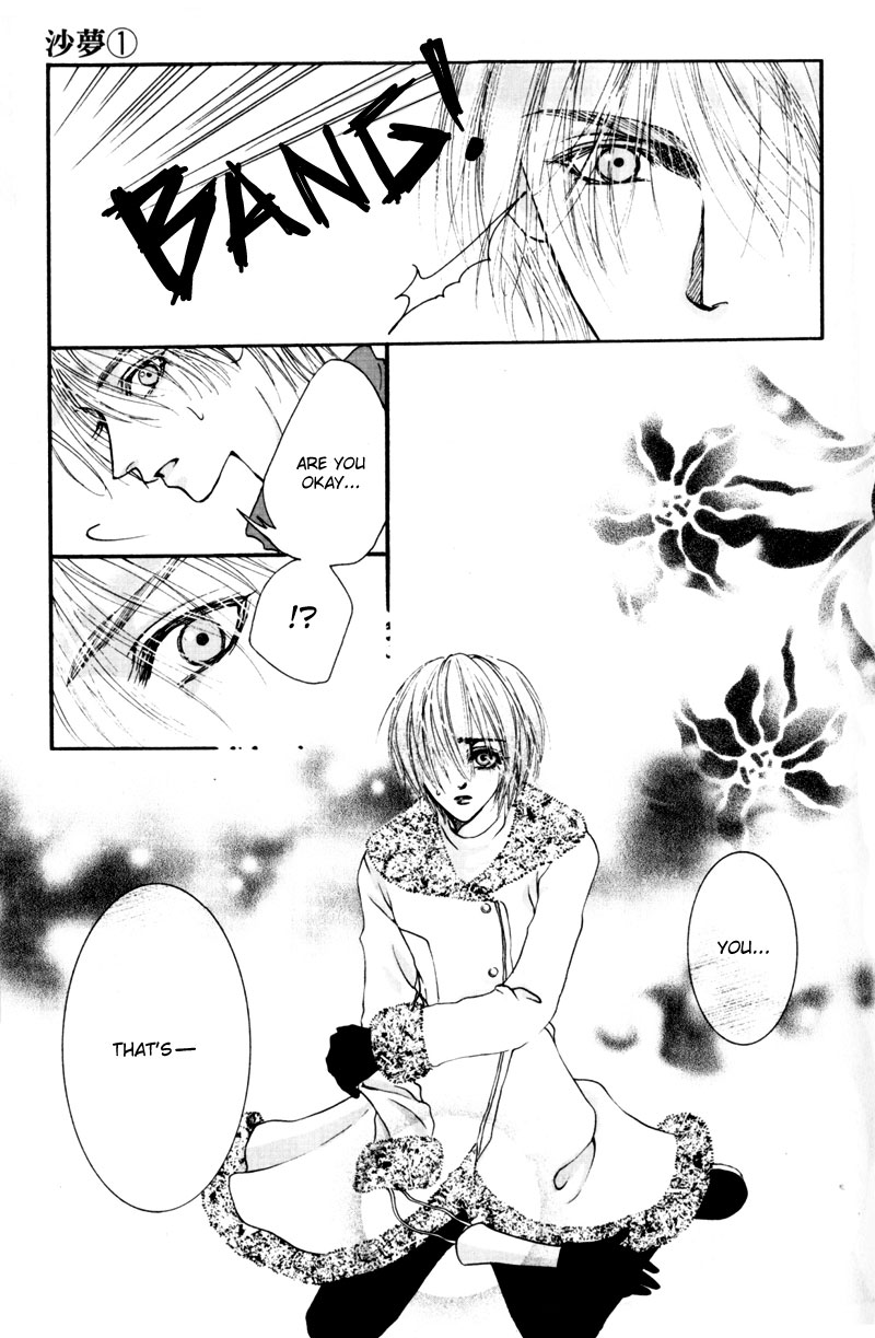 Sand Dreams: Lonesome Eden Ch. 2 第6页