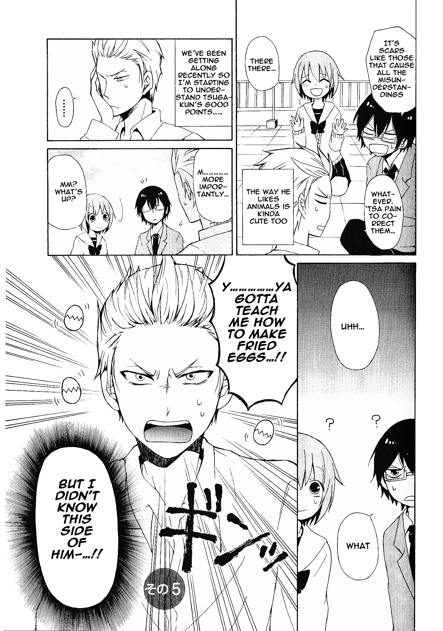 Secret x Siblings Vol. 1 Ch. 5 第3页