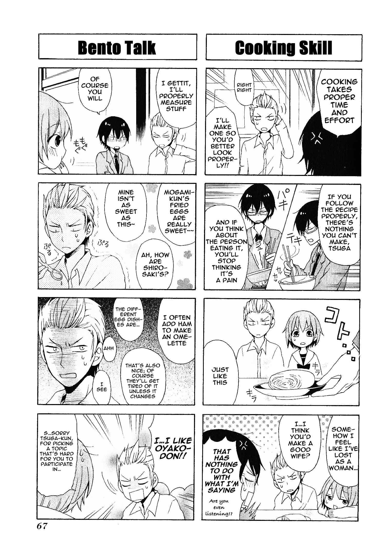 Secret x Siblings Vol. 1 Ch. 5 第9页