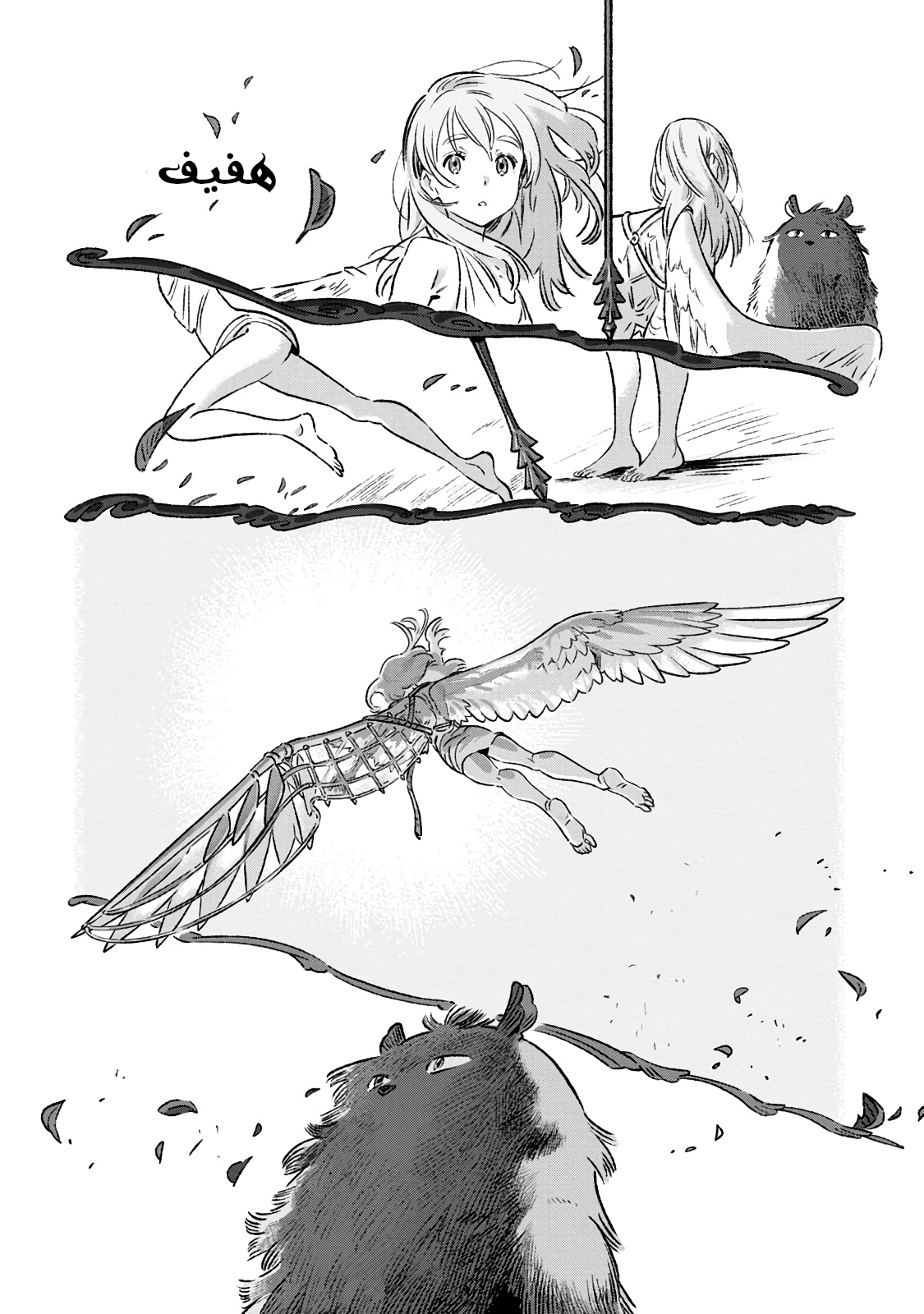 Those With Wings ذوي الأجنحة 第12页