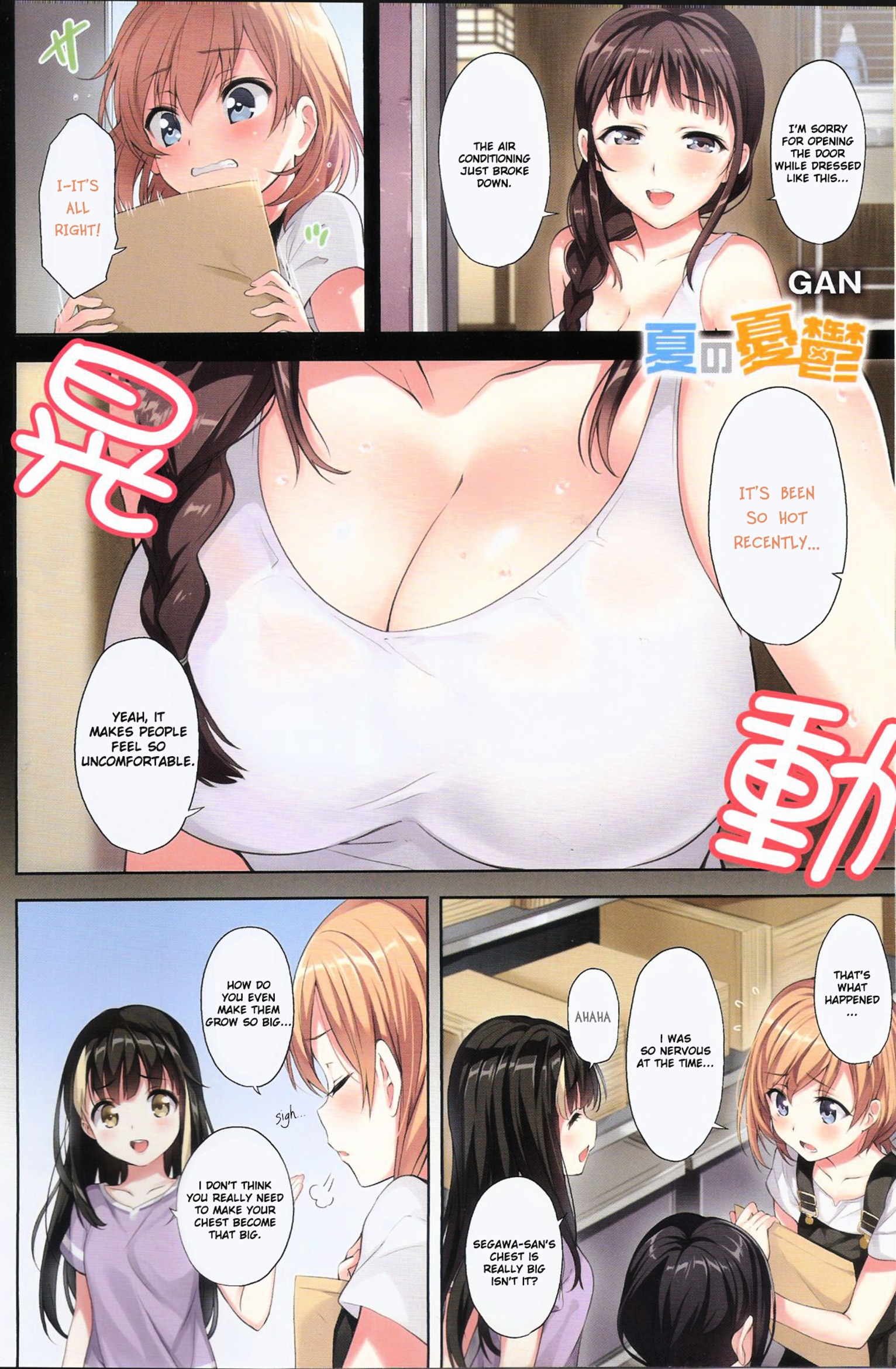 Shirobako White Summer Official Compilation Book Oneshot 第9页