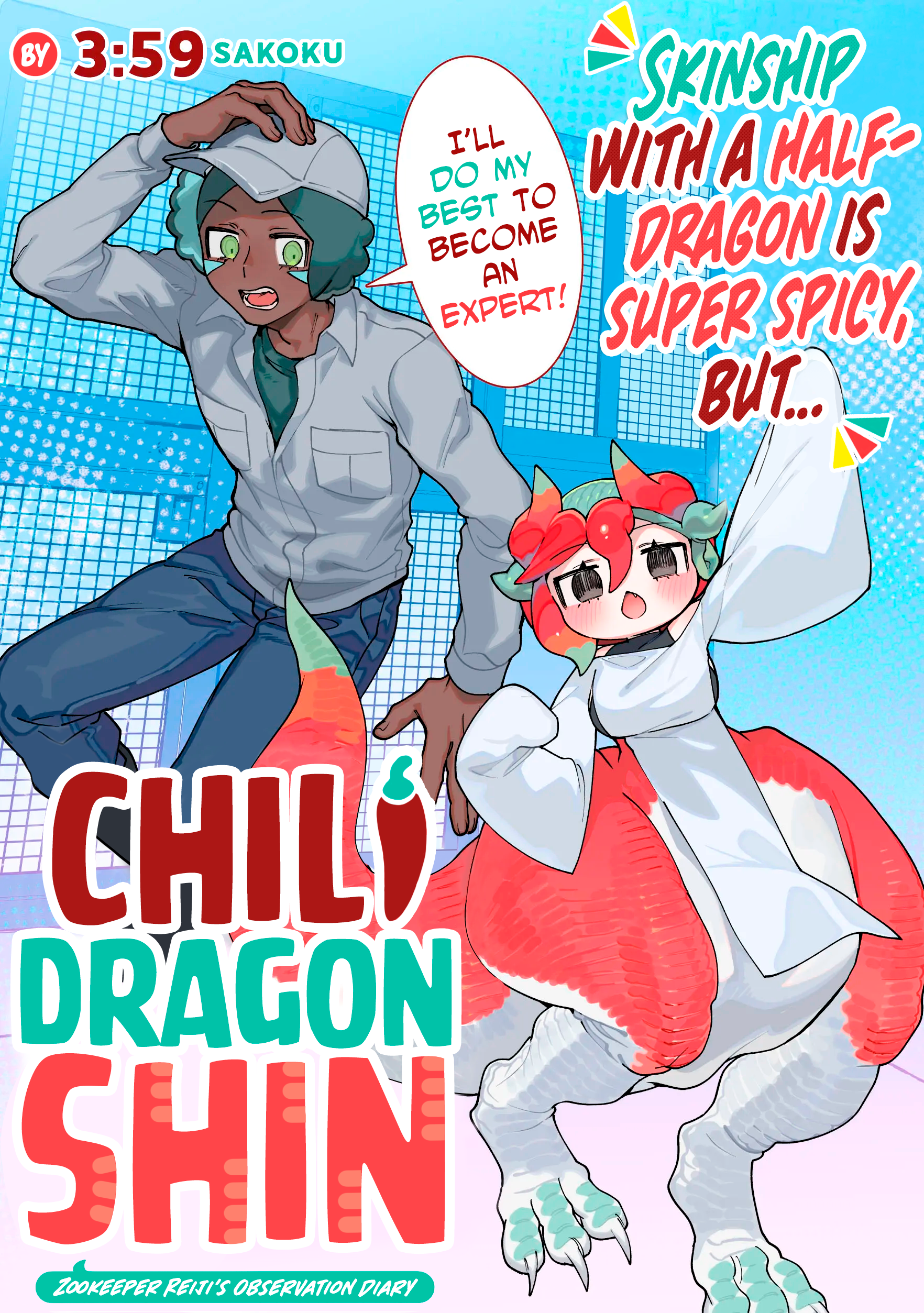 Tougarashi Dragon no Shin 第1页