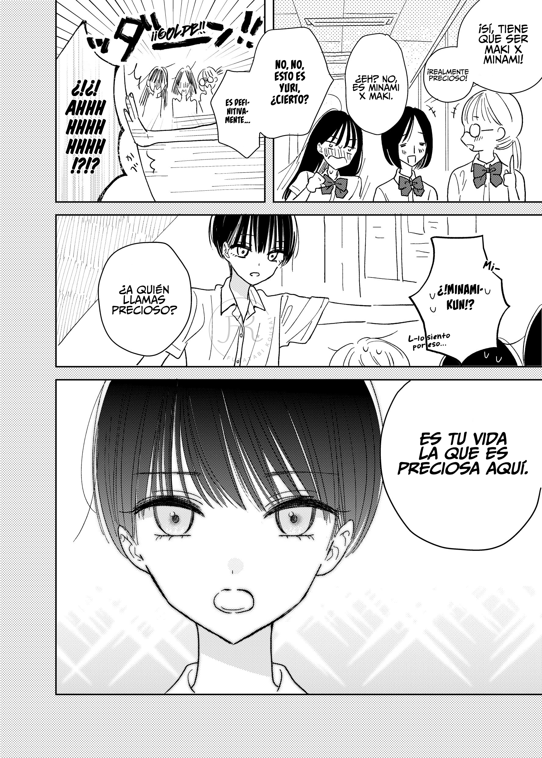 Yurijanakute BL 第5页