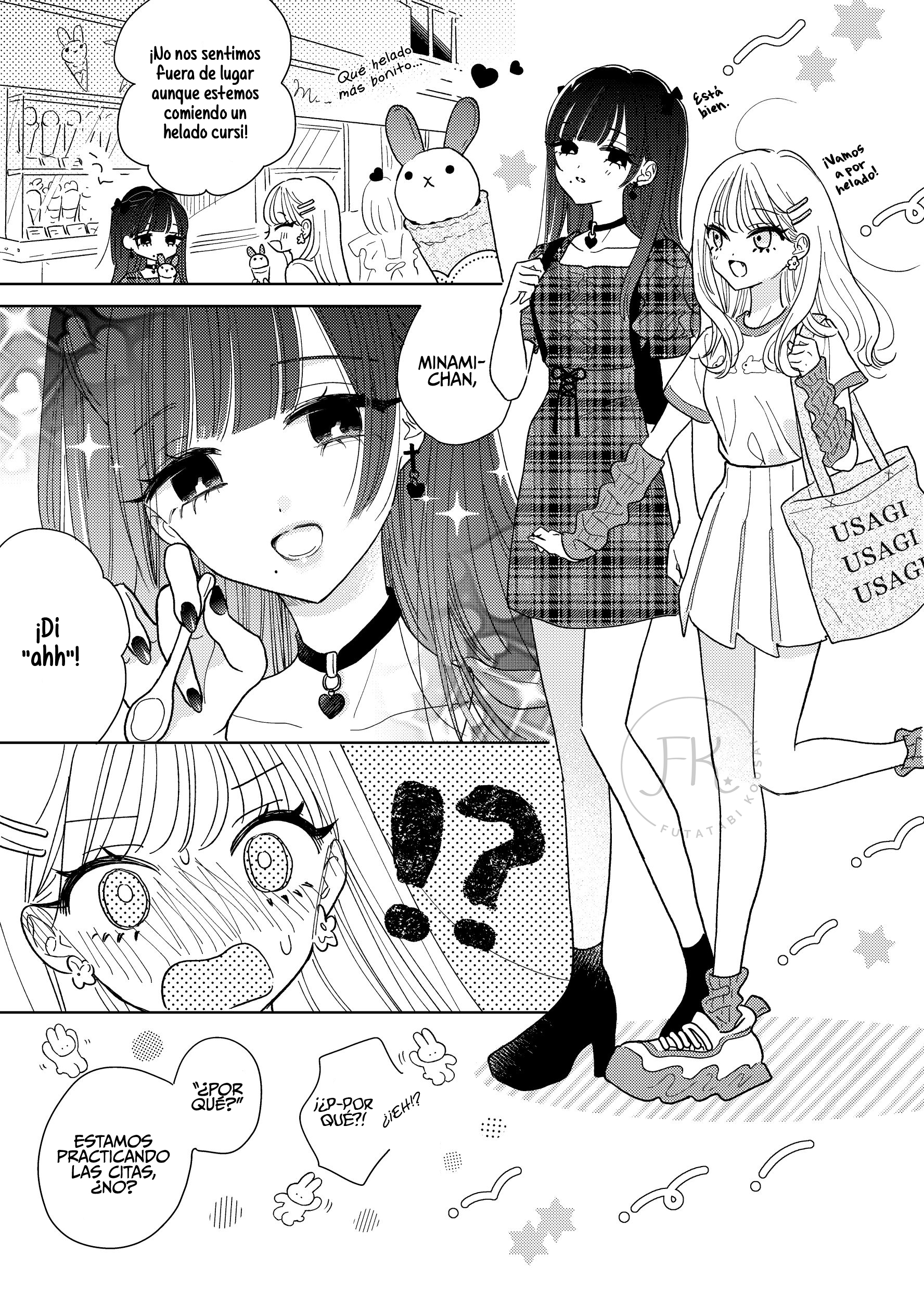 Yurijanakute BL 第8页