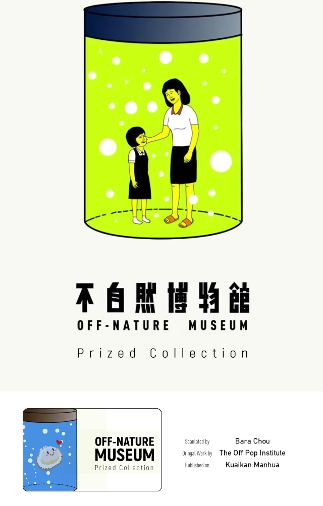 Off-Nature Museum Wysiłek matki 第3页