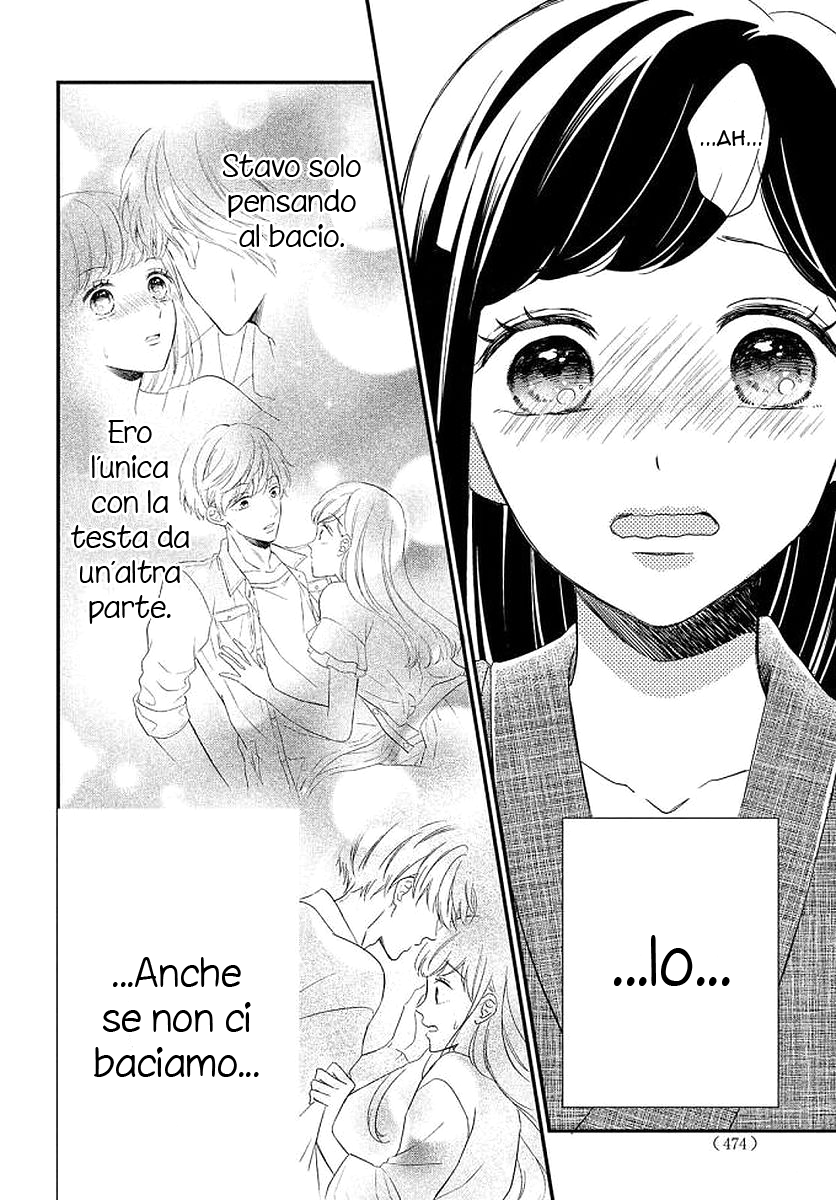 Sakuraba-san Can't Be Stopped! Mei-chan desidera un bacio! 第40页