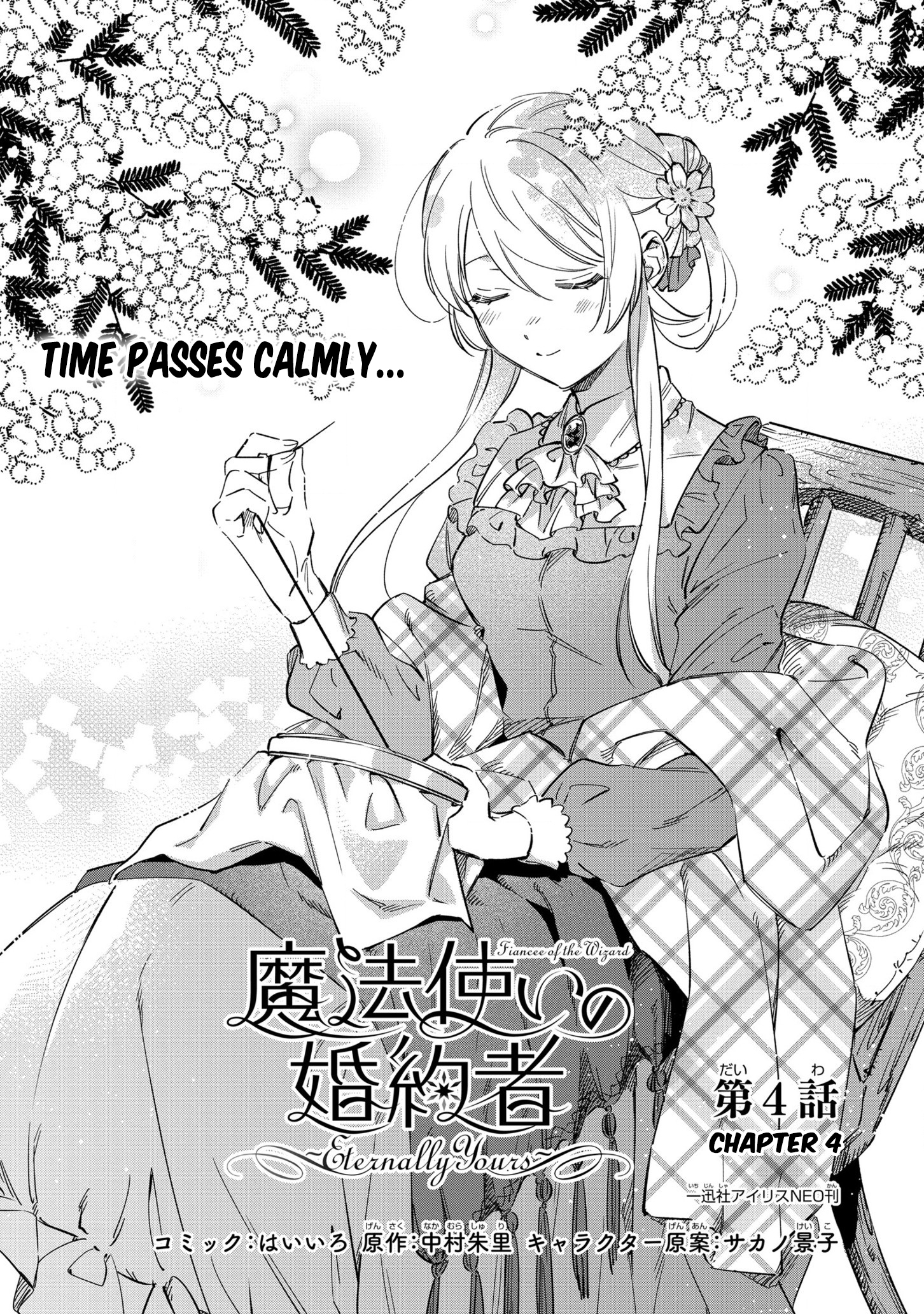 Mahoutsukai no Konyakusha ~Eternally Yours~ Vol. 1 Ch. 4 第1页