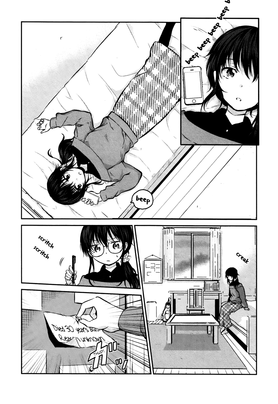 Onakura no Yuurei-san Vol. 1 Ch. 1 第11页
