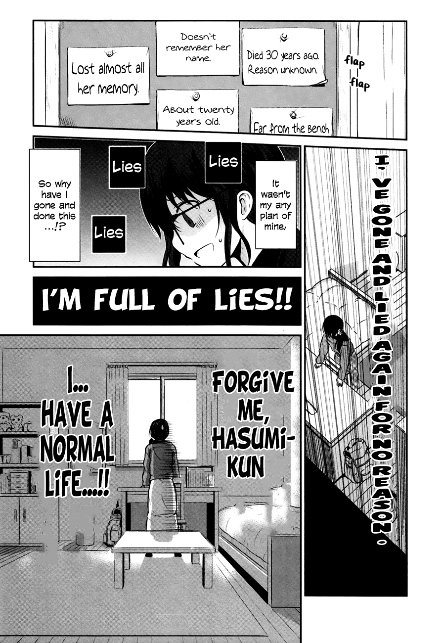 Onakura no Yuurei-san Vol. 1 Ch. 1 第12页