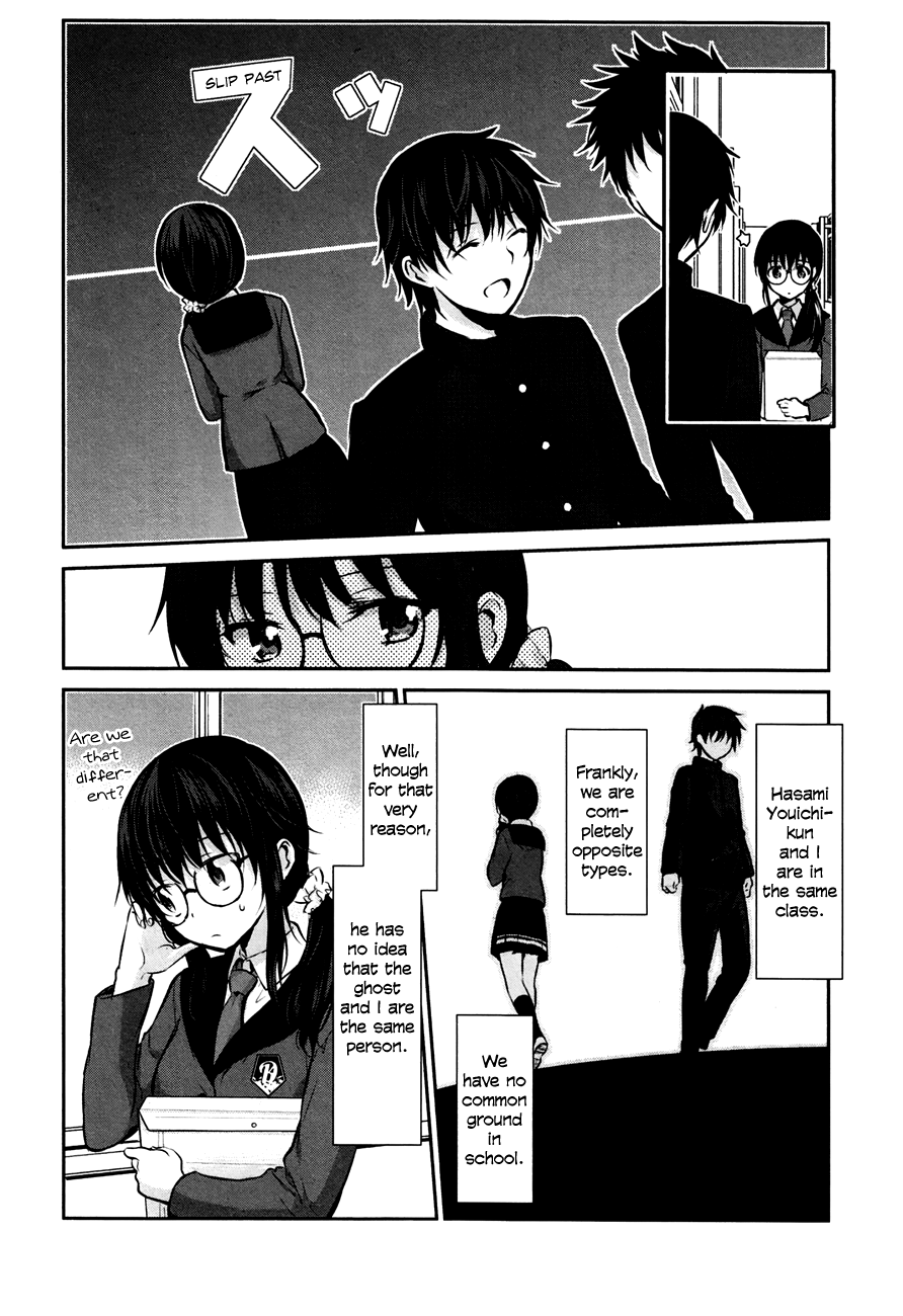 Onakura no Yuurei-san Vol. 1 Ch. 1 第16页