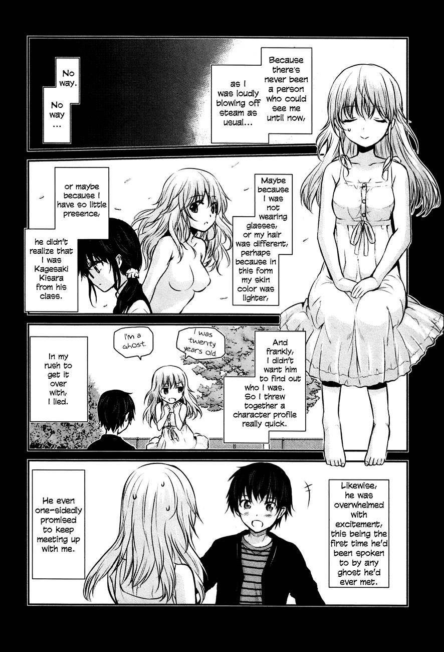 Onakura no Yuurei-san Vol. 1 Ch. 1 第18页