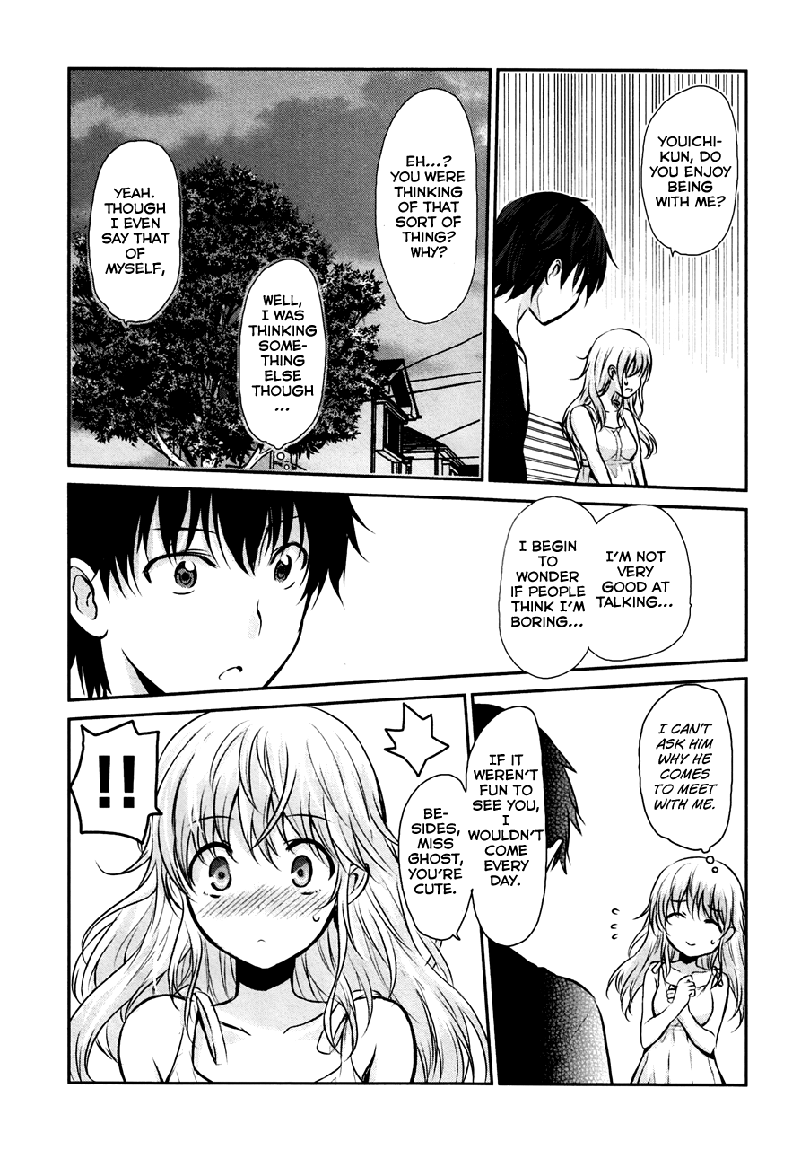 Onakura no Yuurei-san Vol. 1 Ch. 1 第21页