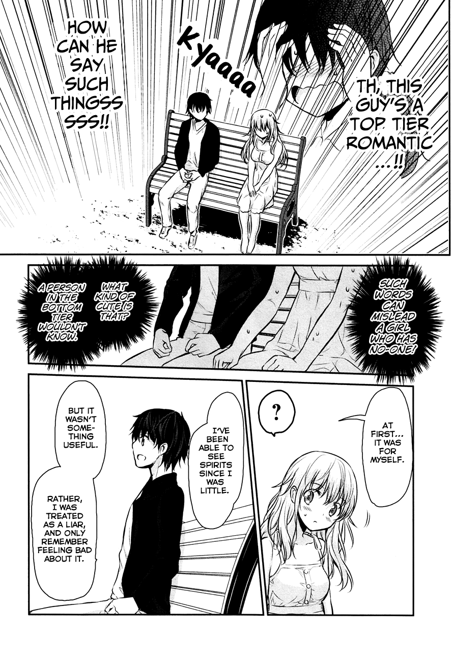 Onakura no Yuurei-san Vol. 1 Ch. 1 第22页