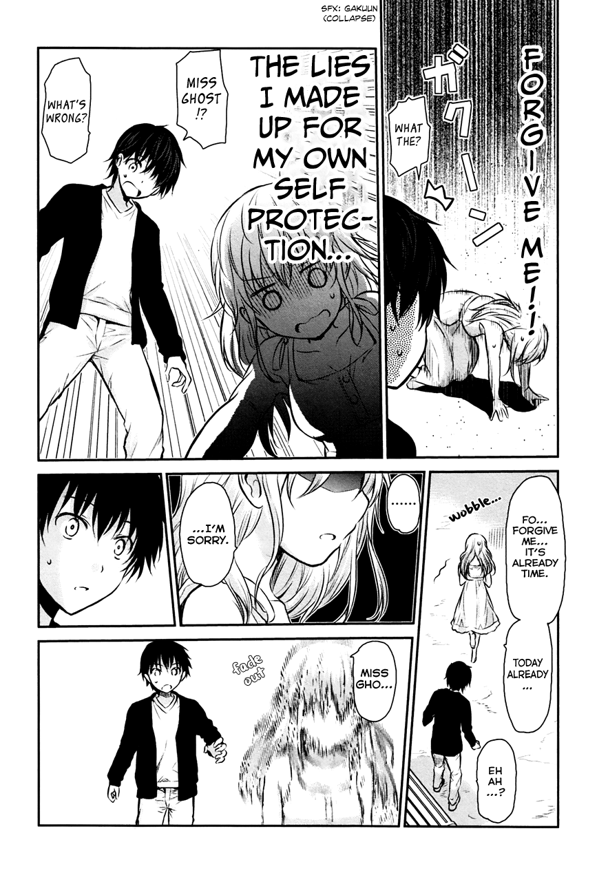 Onakura no Yuurei-san Vol. 1 Ch. 1 第25页