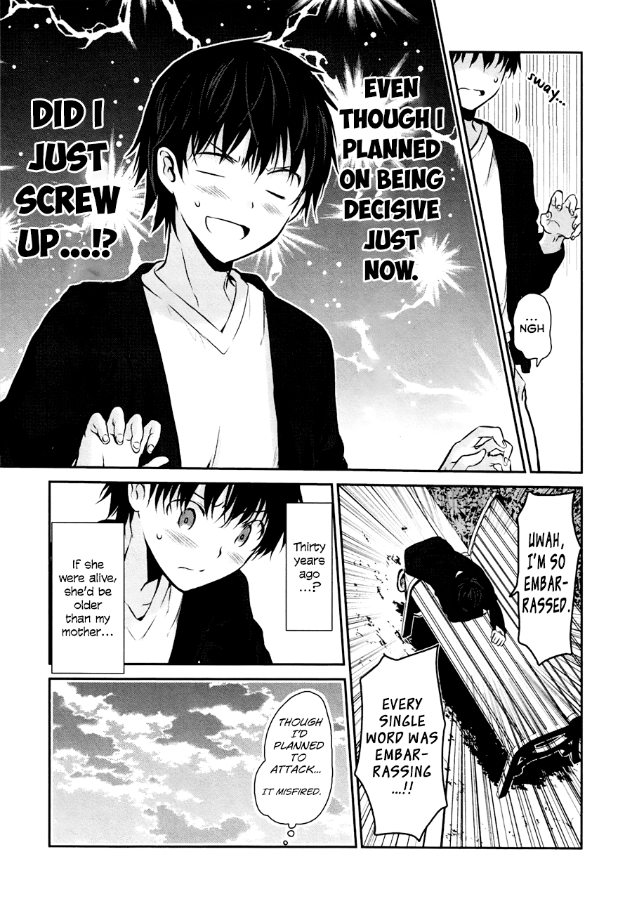 Onakura no Yuurei-san Vol. 1 Ch. 1 第26页