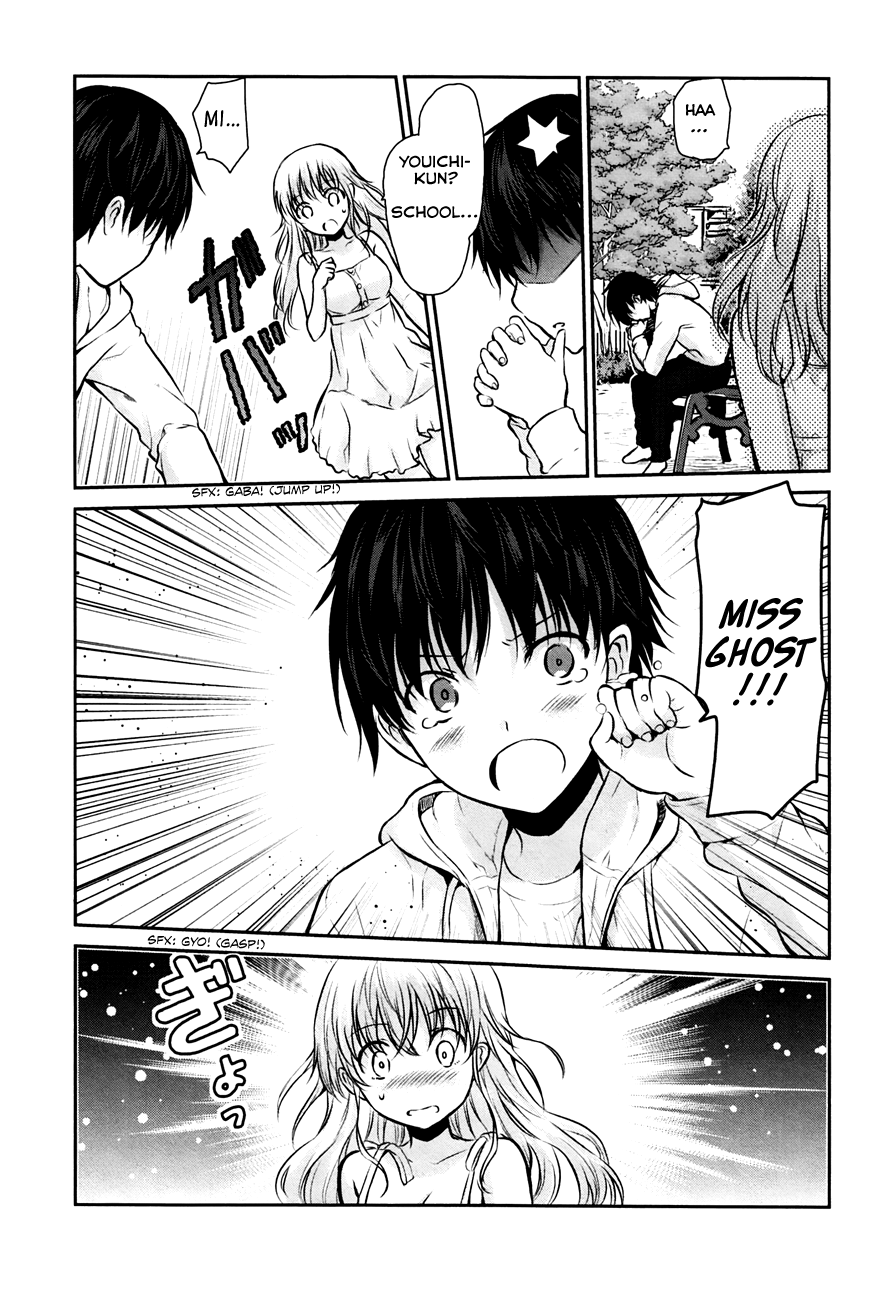 Onakura no Yuurei-san Vol. 1 Ch. 1 第32页