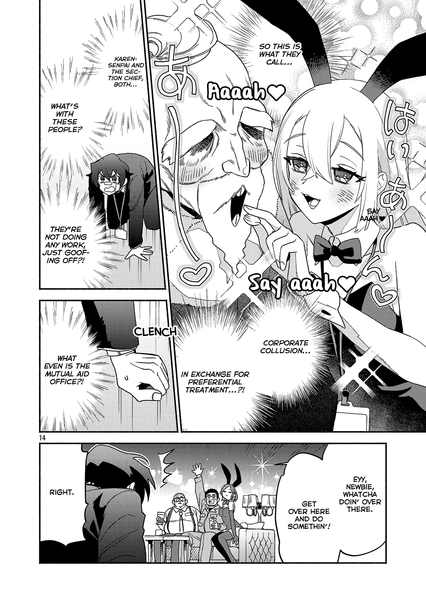 Koppa Mai Chiru - Sono Koro ni Vol. 1 Ch. 2.2 第4页