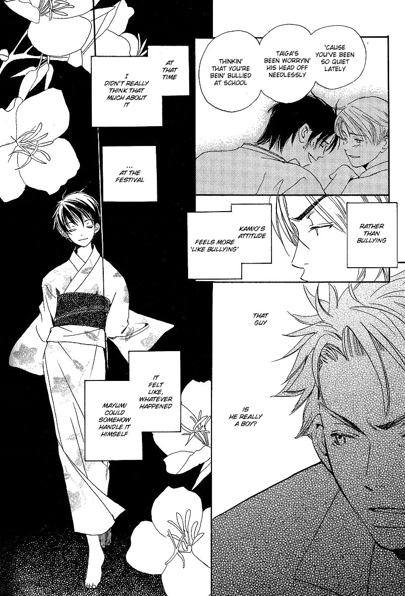 Kodomo wa Tomaranai Vol. 1 Ch. 3 第14页
