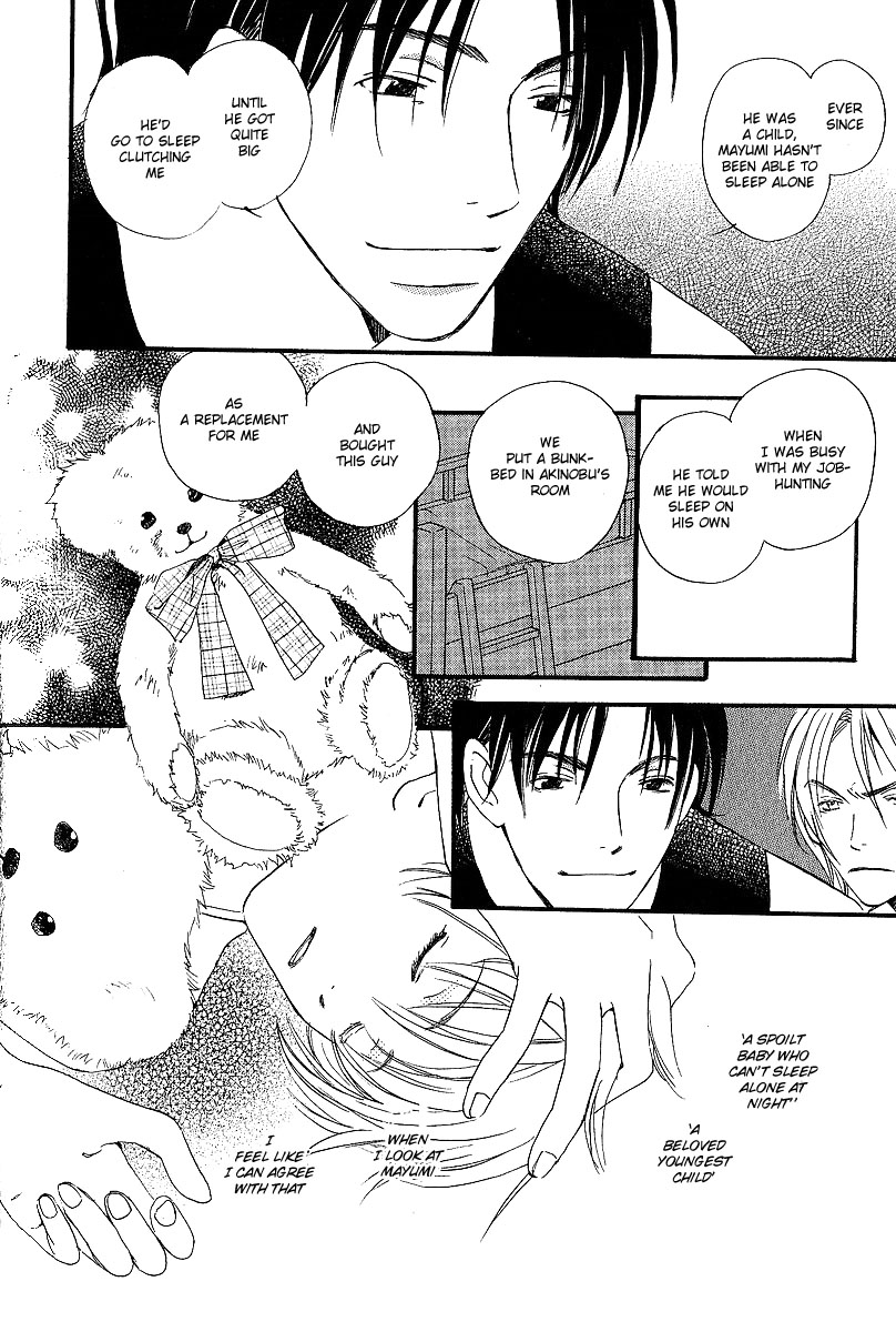 Kodomo wa Tomaranai Vol. 1 Ch. 3 第32页