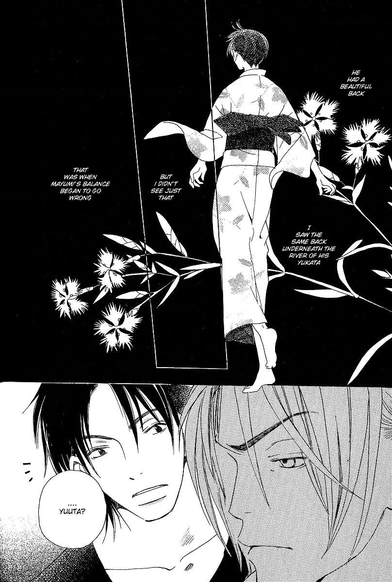Kodomo wa Tomaranai Vol. 1 Ch. 3 第34页