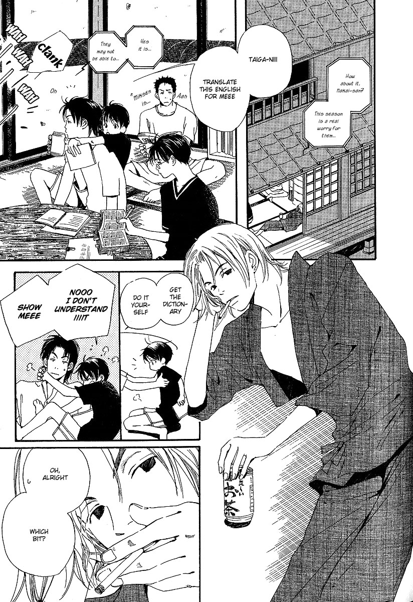 Kodomo wa Tomaranai Vol. 1 Ch. 3 第5页