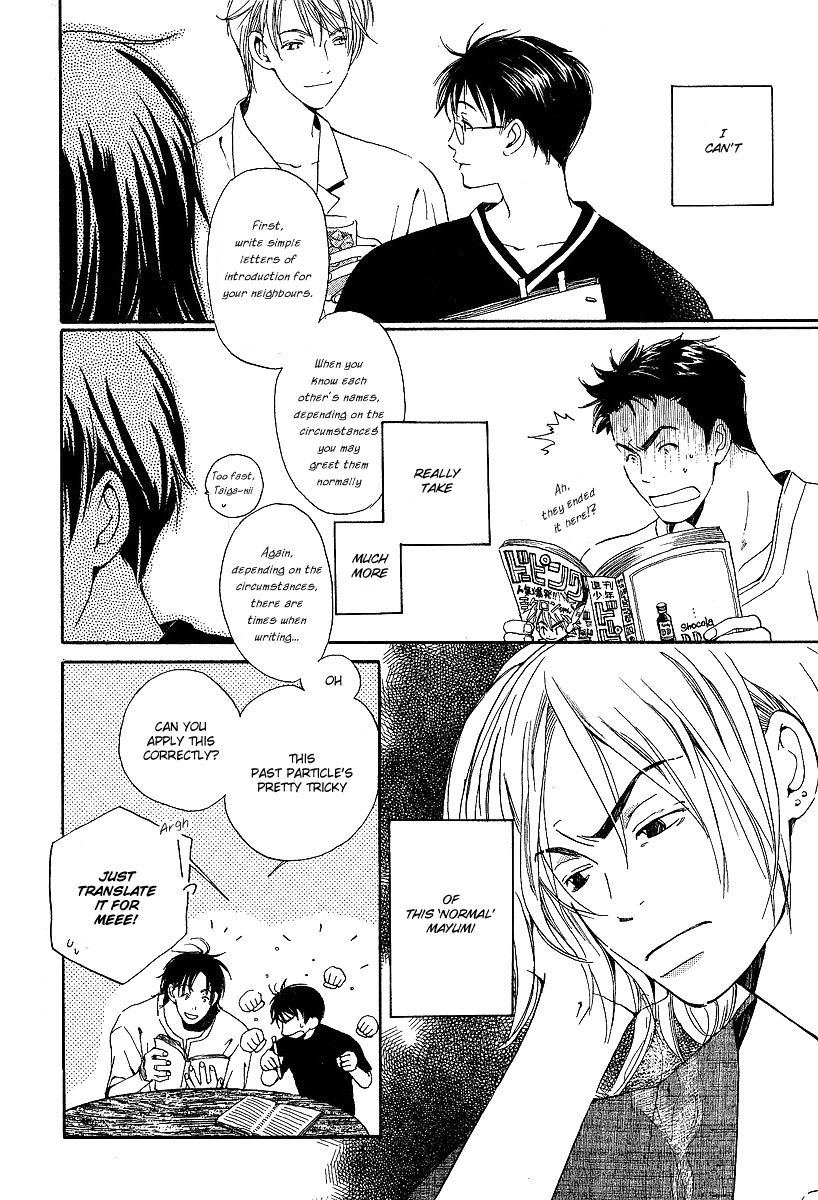 Kodomo wa Tomaranai Vol. 1 Ch. 3 第6页