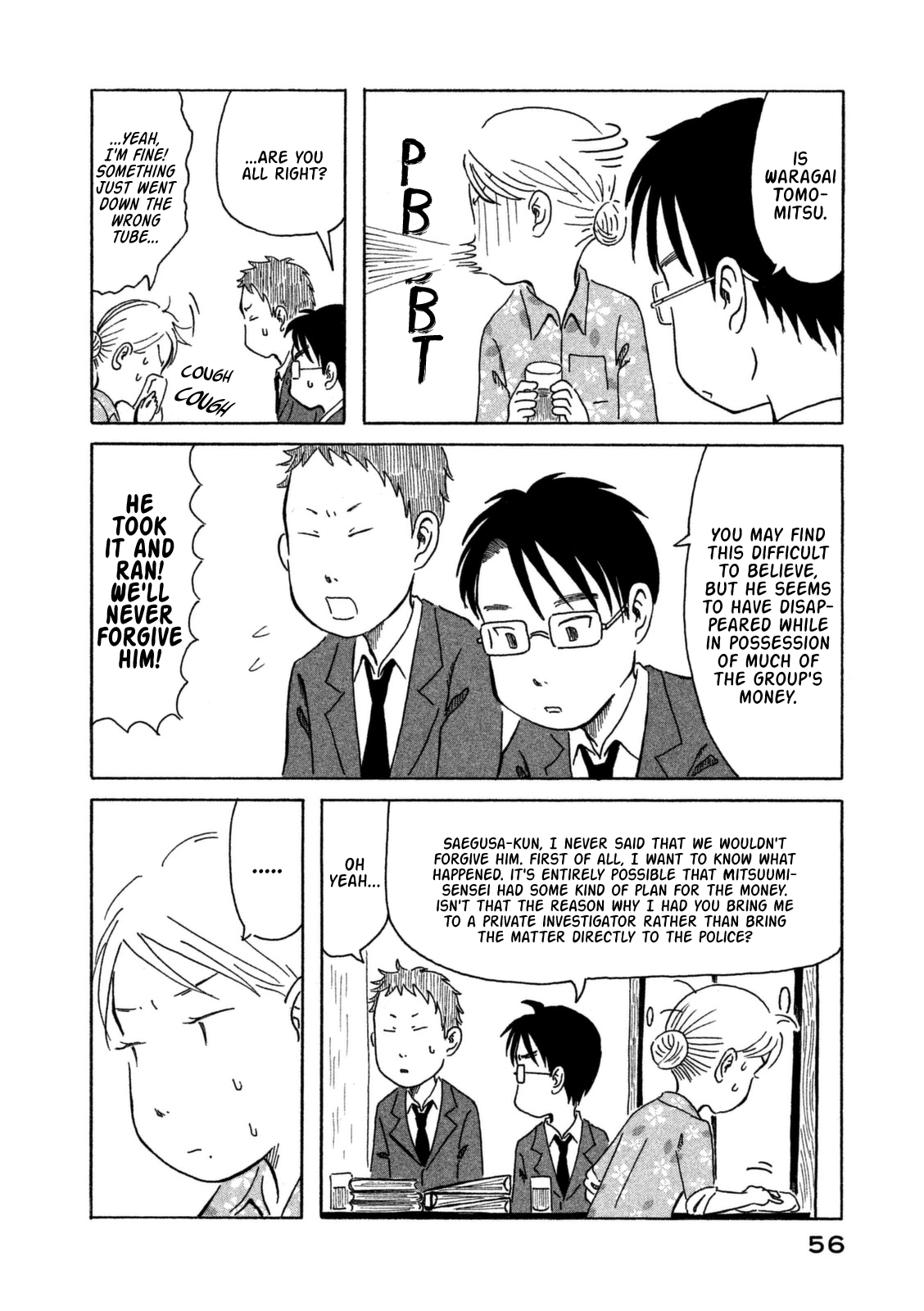 Kodomo wa Wakatte Agenai The Detective Is in the Shopping District 第17页