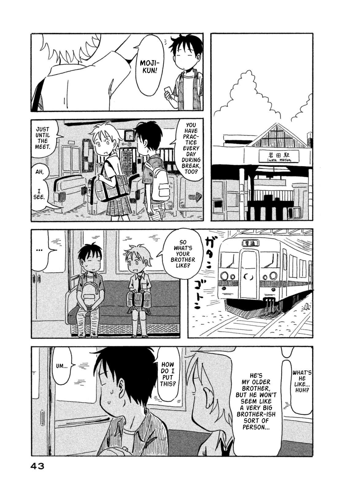 Kodomo wa Wakatte Agenai The Detective Is in the Shopping District 第4页