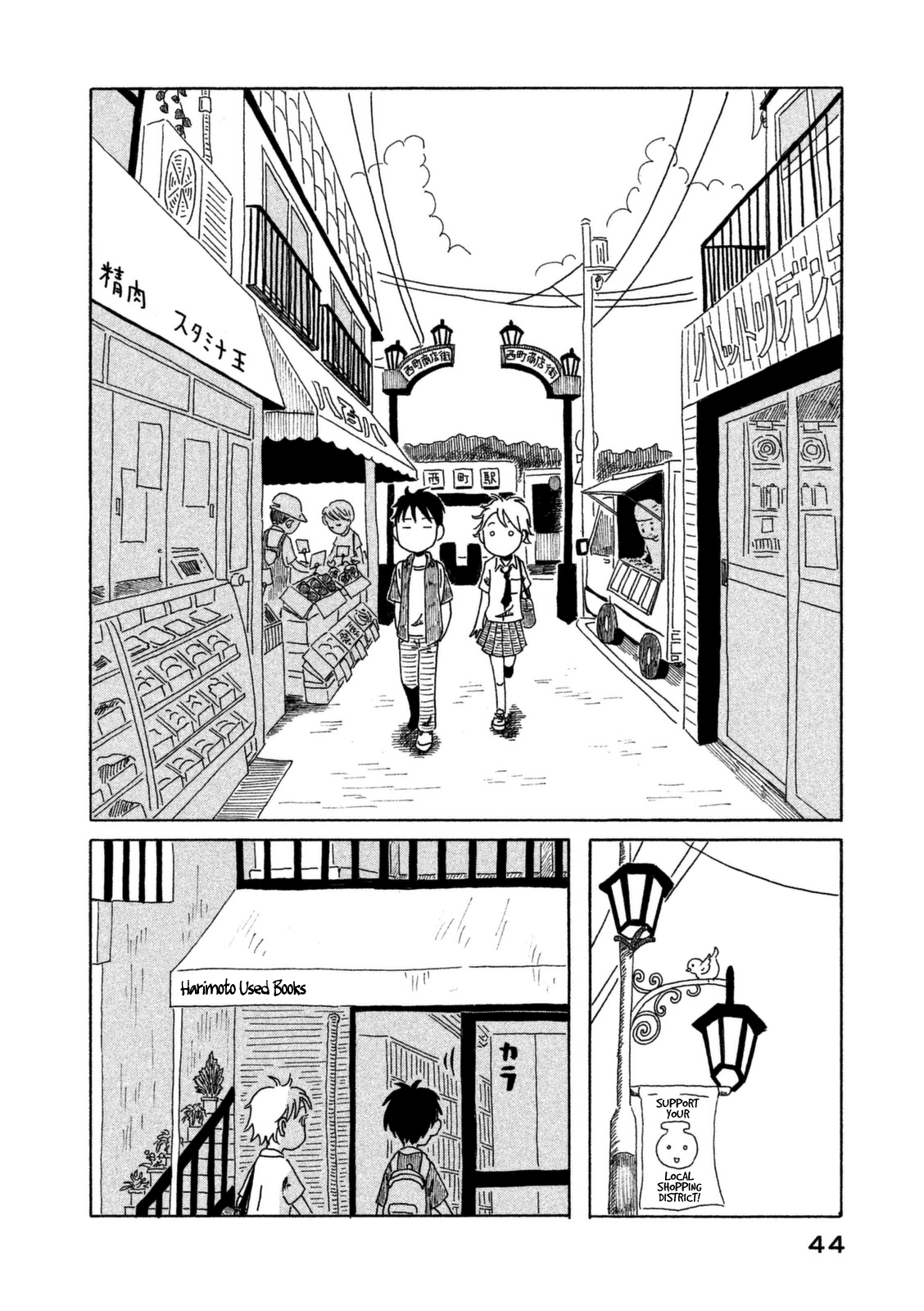 Kodomo wa Wakatte Agenai The Detective Is in the Shopping District 第5页
