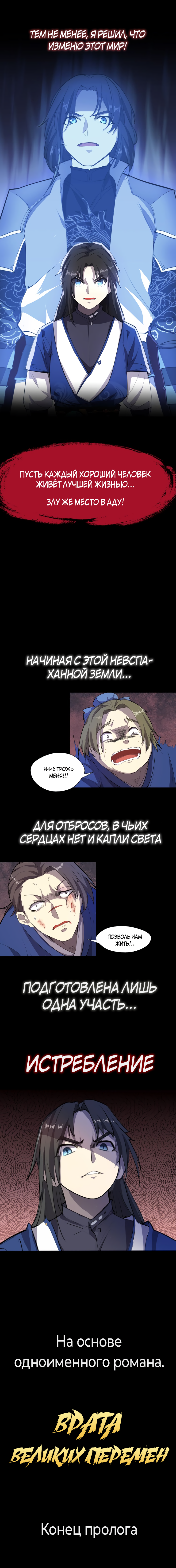 The Gateway of Revolution 第3页
