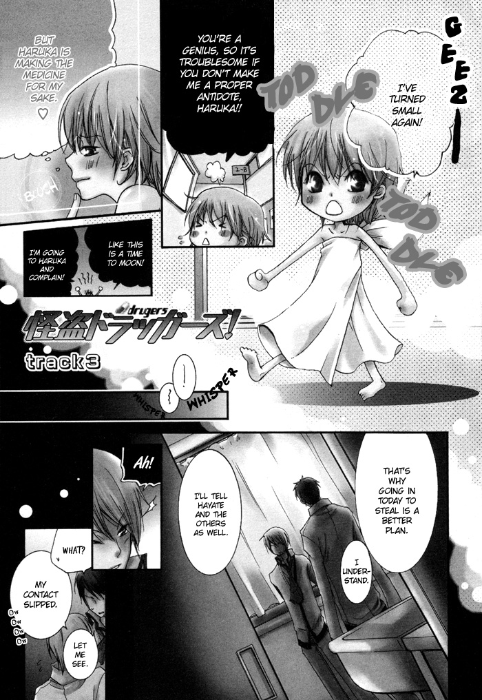 Phantom Thief Draggers! Pure Love Thief Vol. 1 Ch. 3 第6页