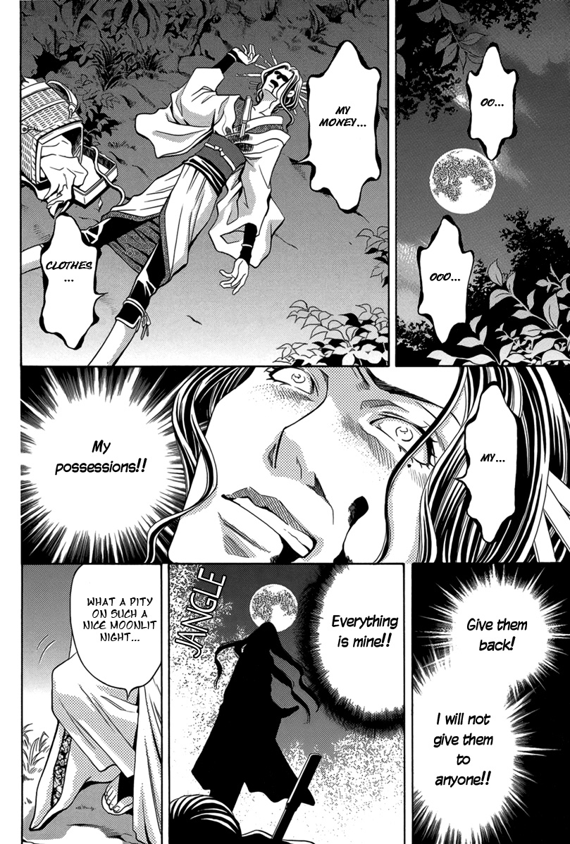 Nanatsu no Kururi Vol. 1 Ch. 2 第3页