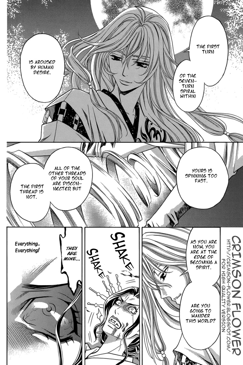 Nanatsu no Kururi Vol. 1 Ch. 2 第7页