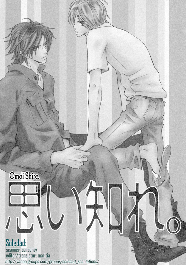 Omoi Shire Vol. 1 Ch. 2 第2页