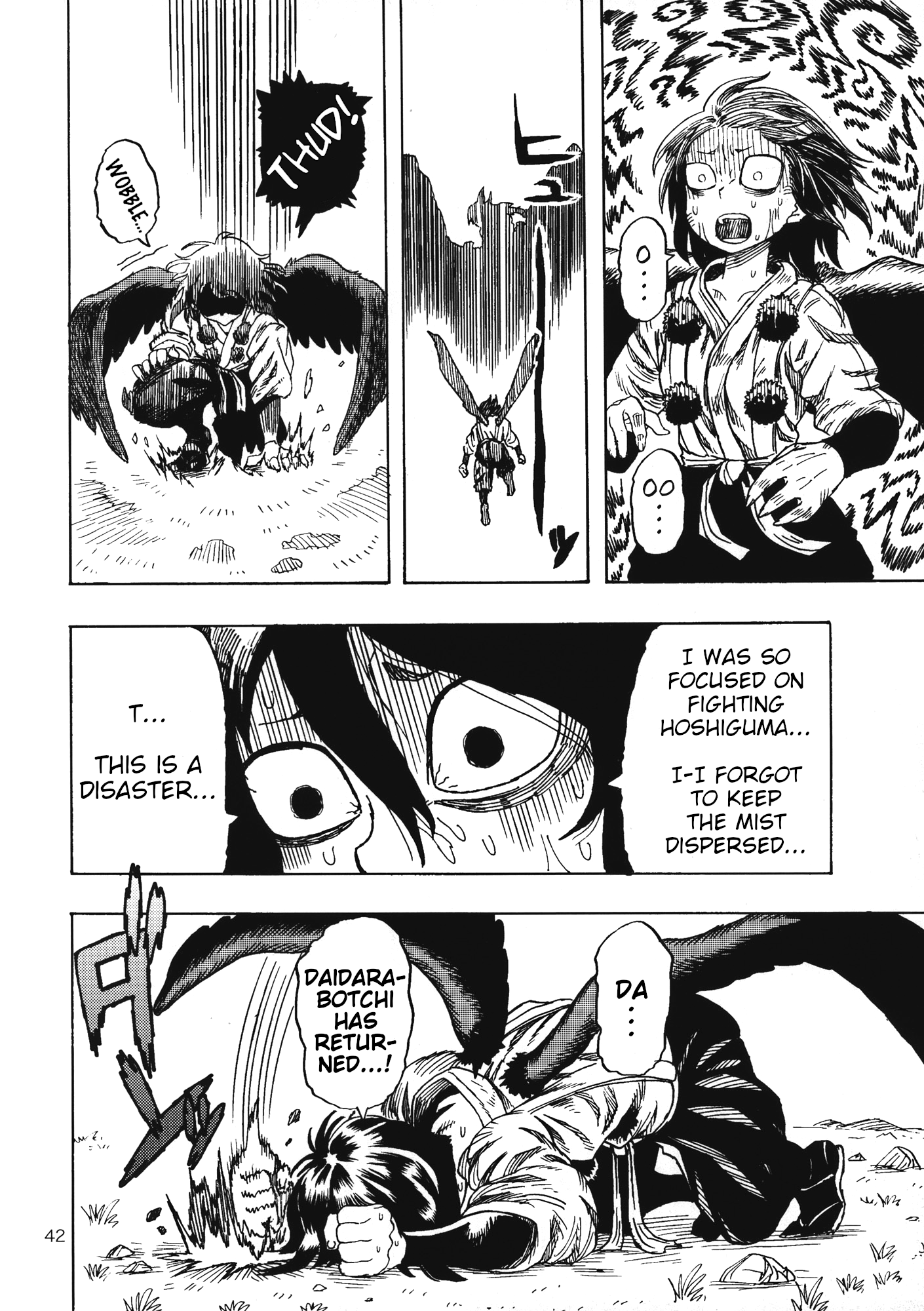 Touhou - Daidara Kenbunroku (Doujinshi) Atrocious Power 第16页