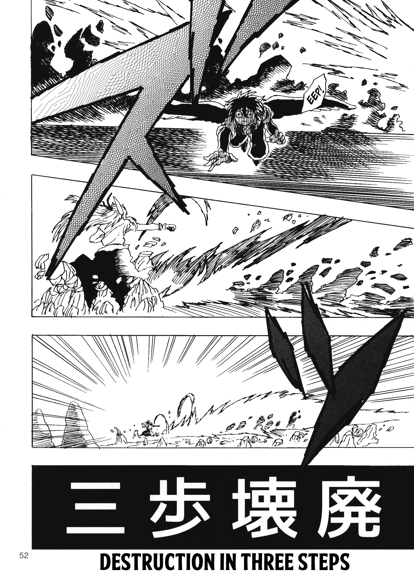 Touhou - Daidara Kenbunroku (Doujinshi) Atrocious Power 第24页
