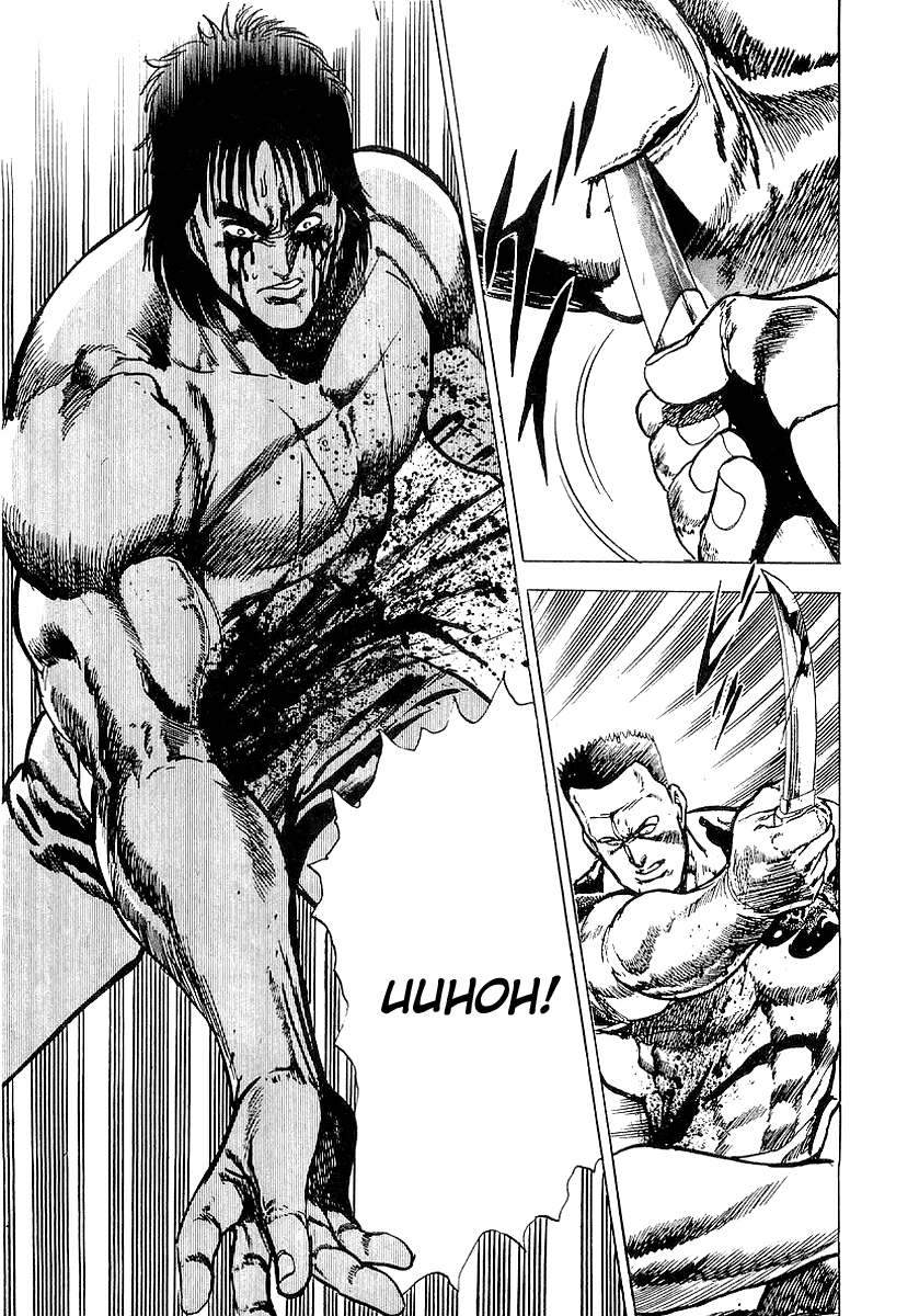 Riki-Oh Vol. 1 Ch. 3 第13页