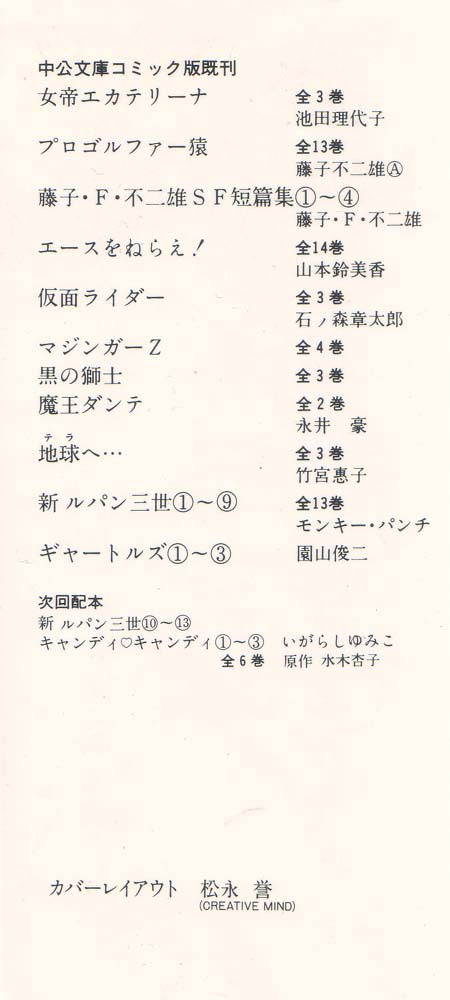 Demon Lord Dante Vol. 2 Ch. 3 第6页
