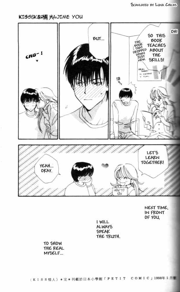 Kiss kara Hajimeyou It Begins From a Kiss 第37页