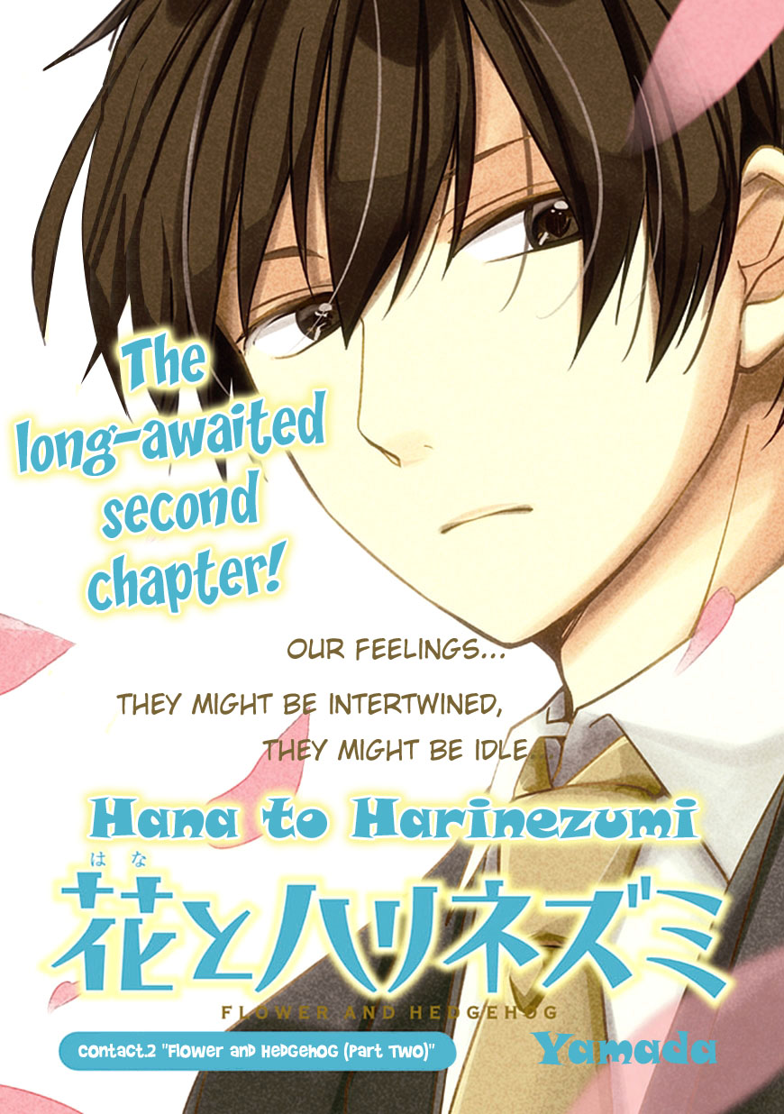 Hana to Harinezumi Vol. 1 Ch. 2 第4页