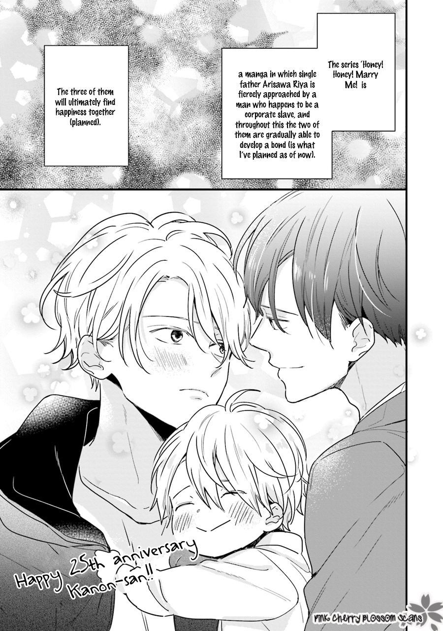 Honey! Honey! Marry Me! Vol. 1 Ch. 5.5 第4页