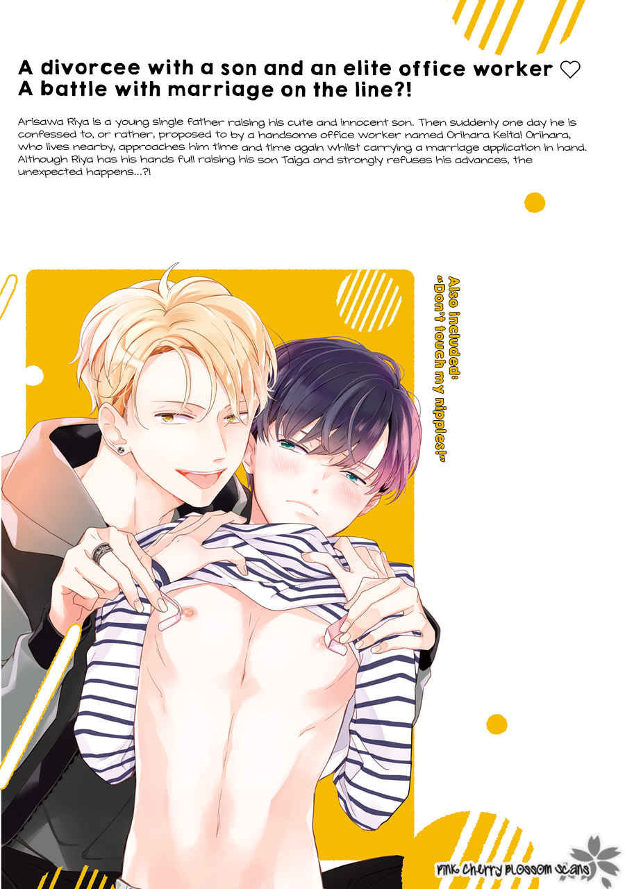 Honey! Honey! Marry Me! Vol. 1 Ch. 5.5 第10页